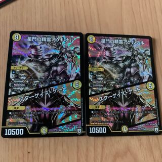 星門の精霊アケルナル｜スターゲイズ・ゲート