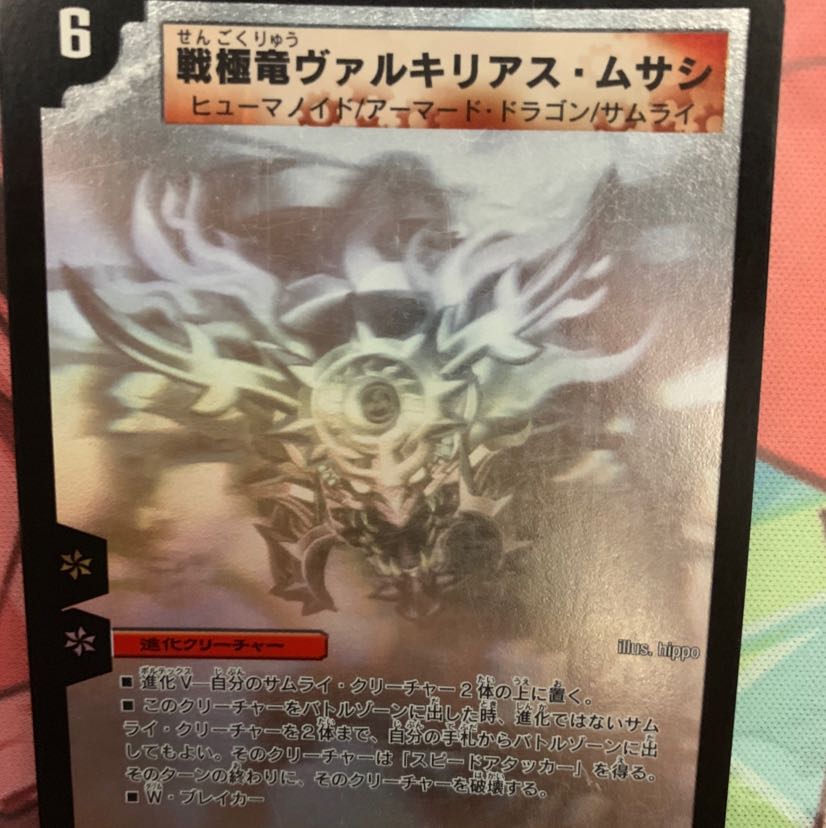 ヴァルキリアスムサシ　シークレット　シク 戦極竜ヴァルキリアス・ムサシ シークレット ars9 戦極竜