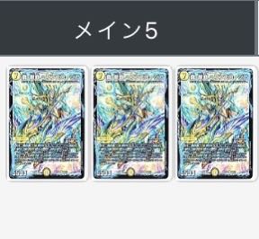 真・龍覇 ヘブンズロージア