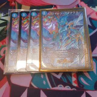 クイーン・アマテラス