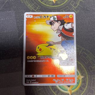 レッドのピカチュウ