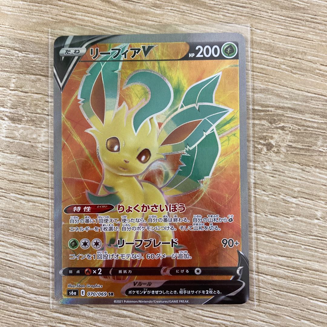 リーフィアvmaxセット