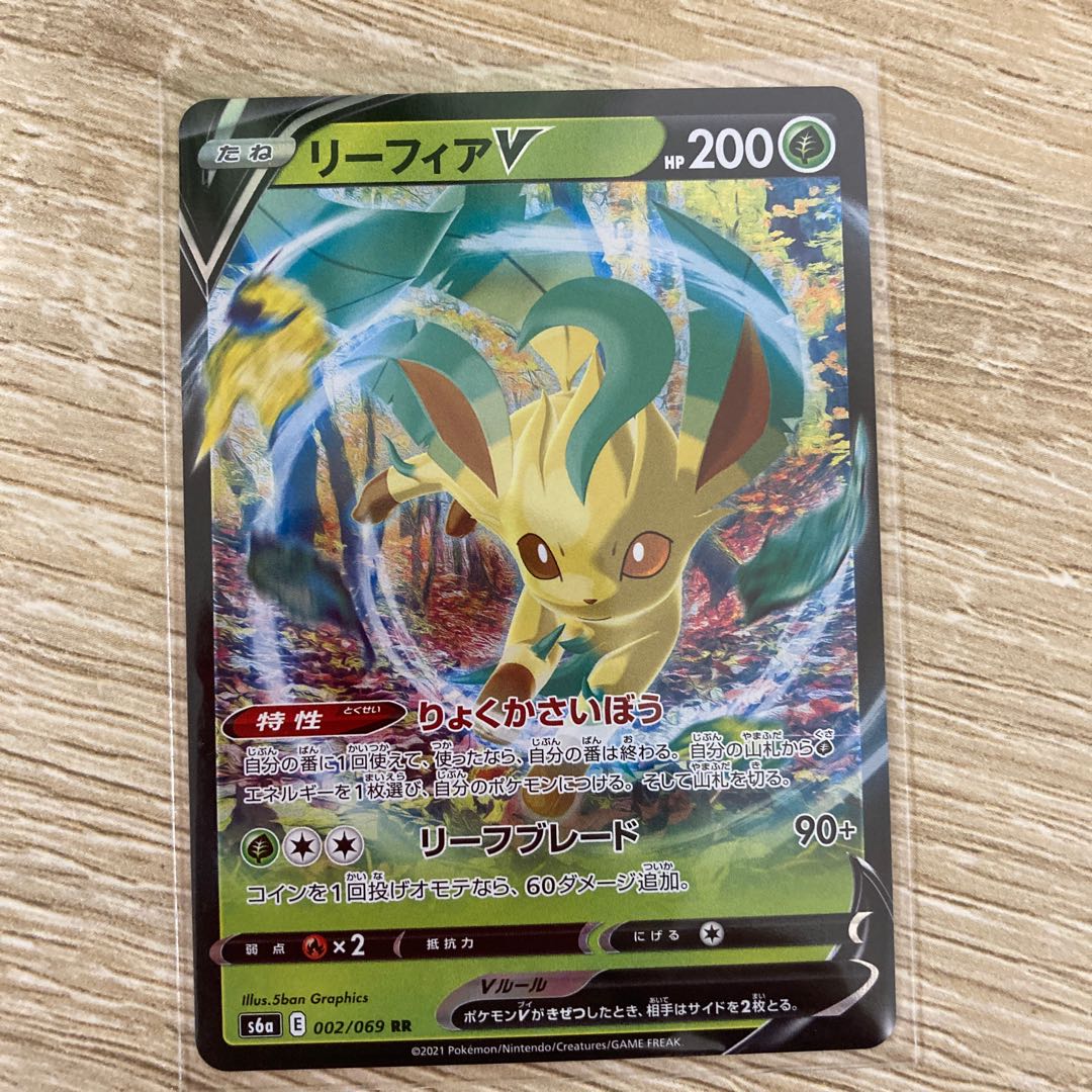 リーフィアvmaxセット