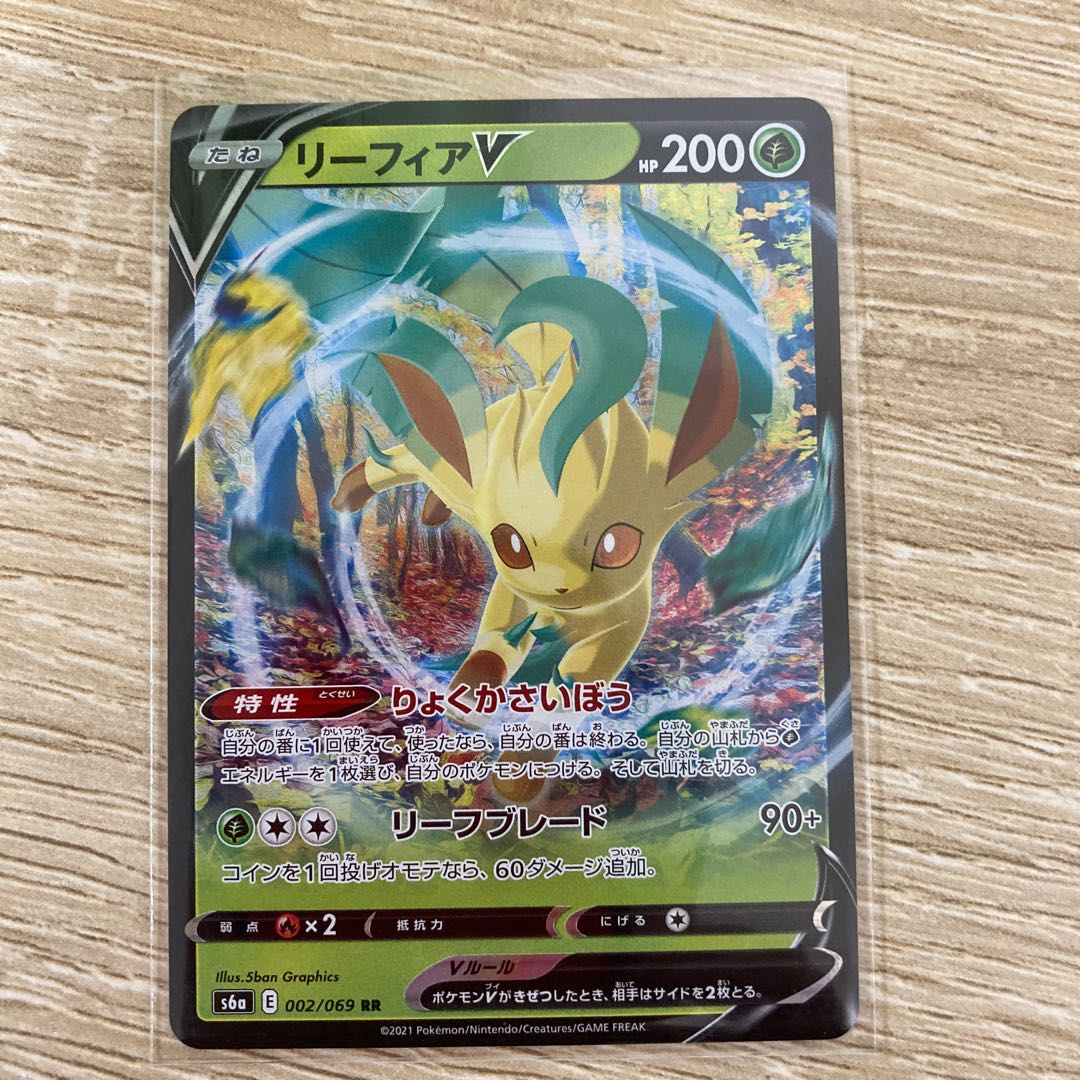 リーフィアvmaxセット