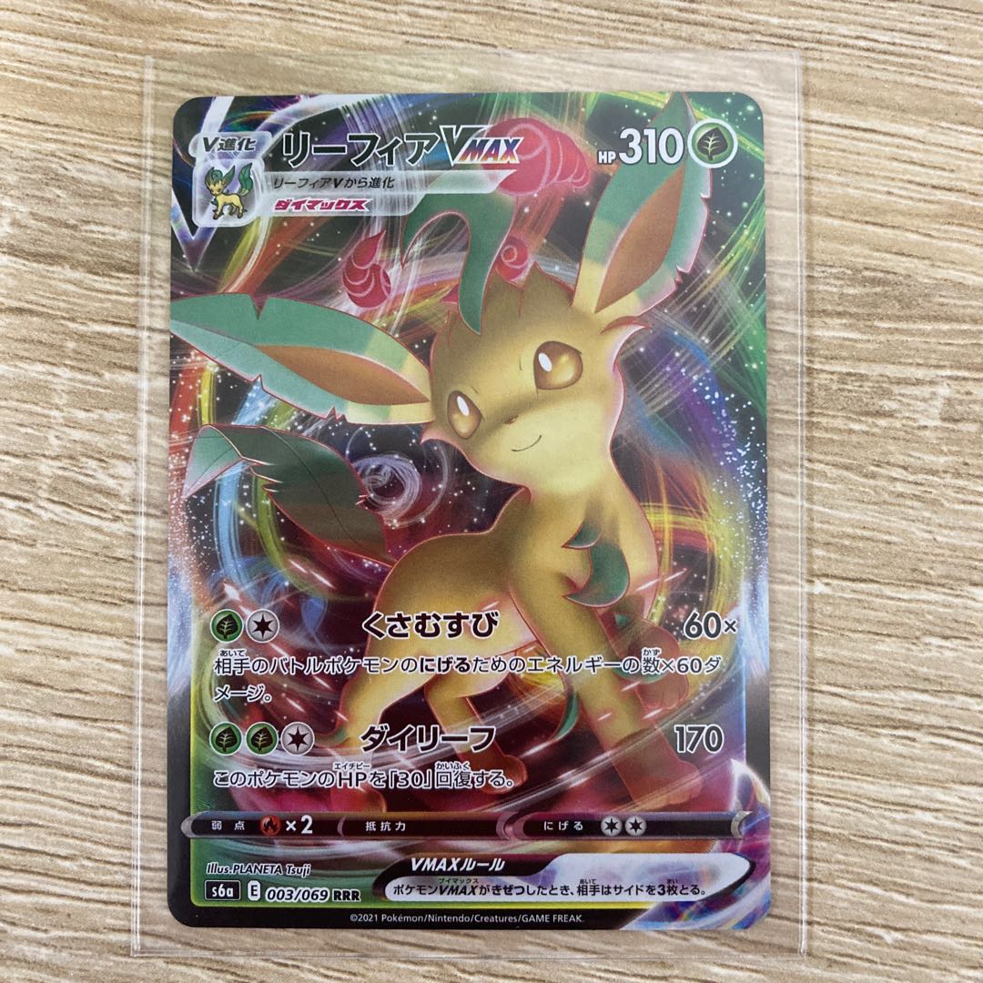 リーフィアvmaxセット