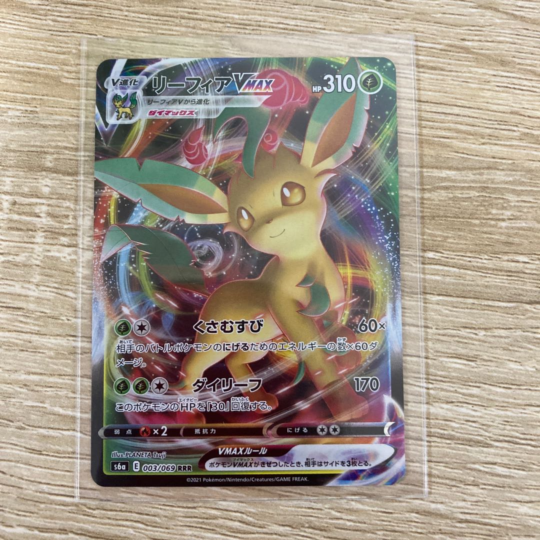 リーフィアvmaxセット