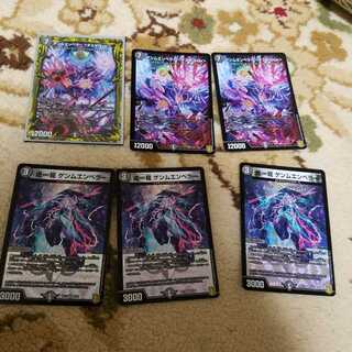 ゲンムエンペラー <デスザ.Star>(20thレア仕様)