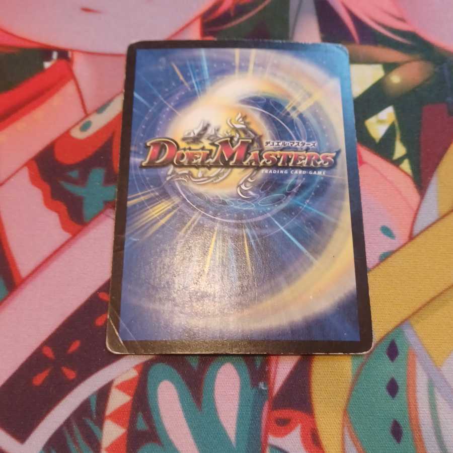 超神龍バタル・ネプタラス SR