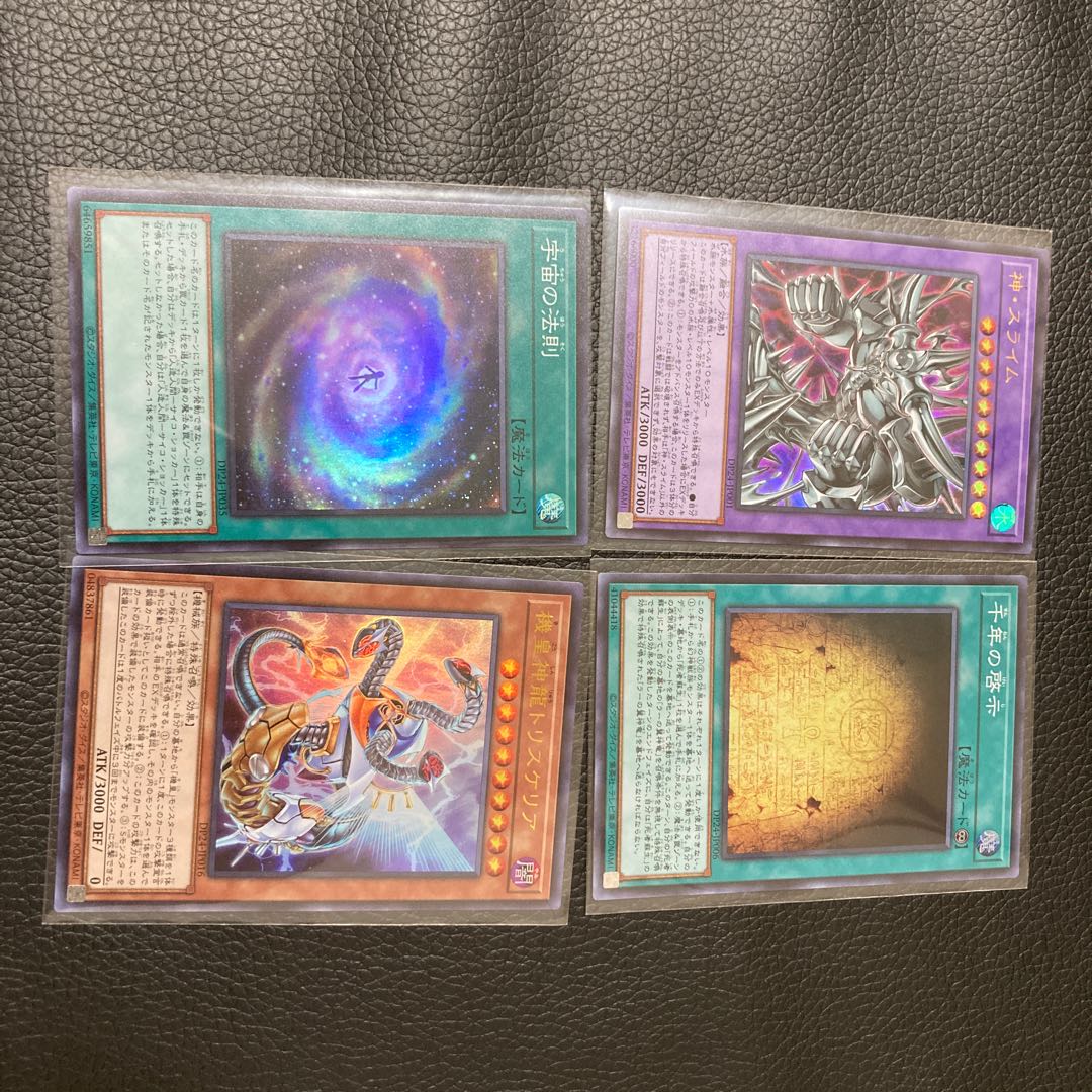 マリク編まとめ売り　神スライム　千年の啓示　宇宙の法則　トリスケリア