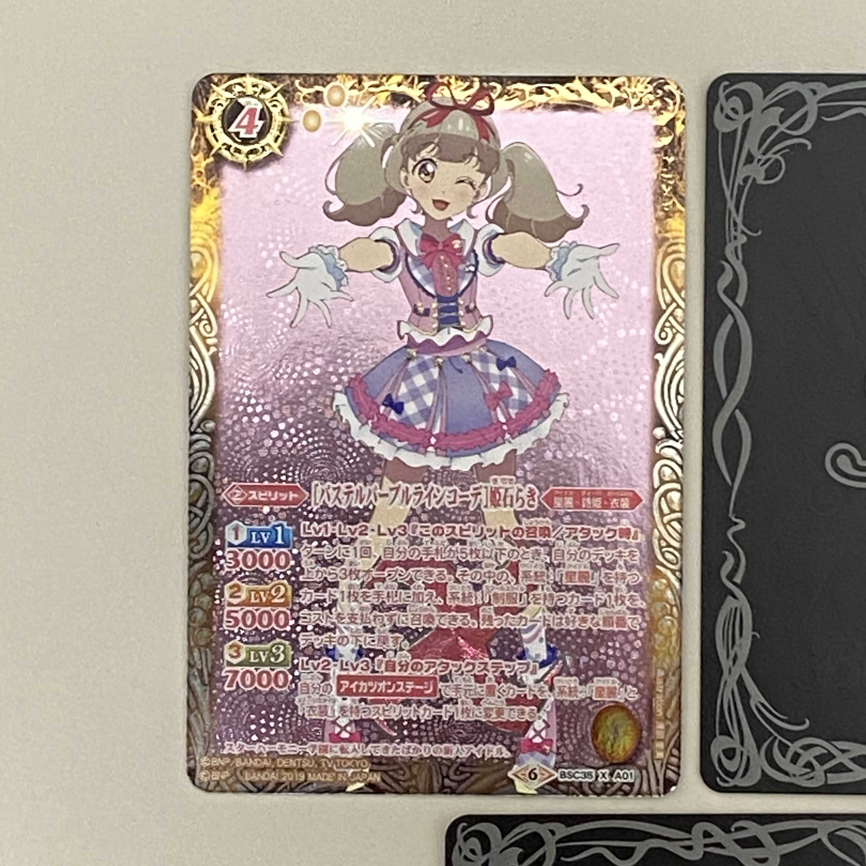 パステルパープル ライン コーデ 姫石らき 3枚