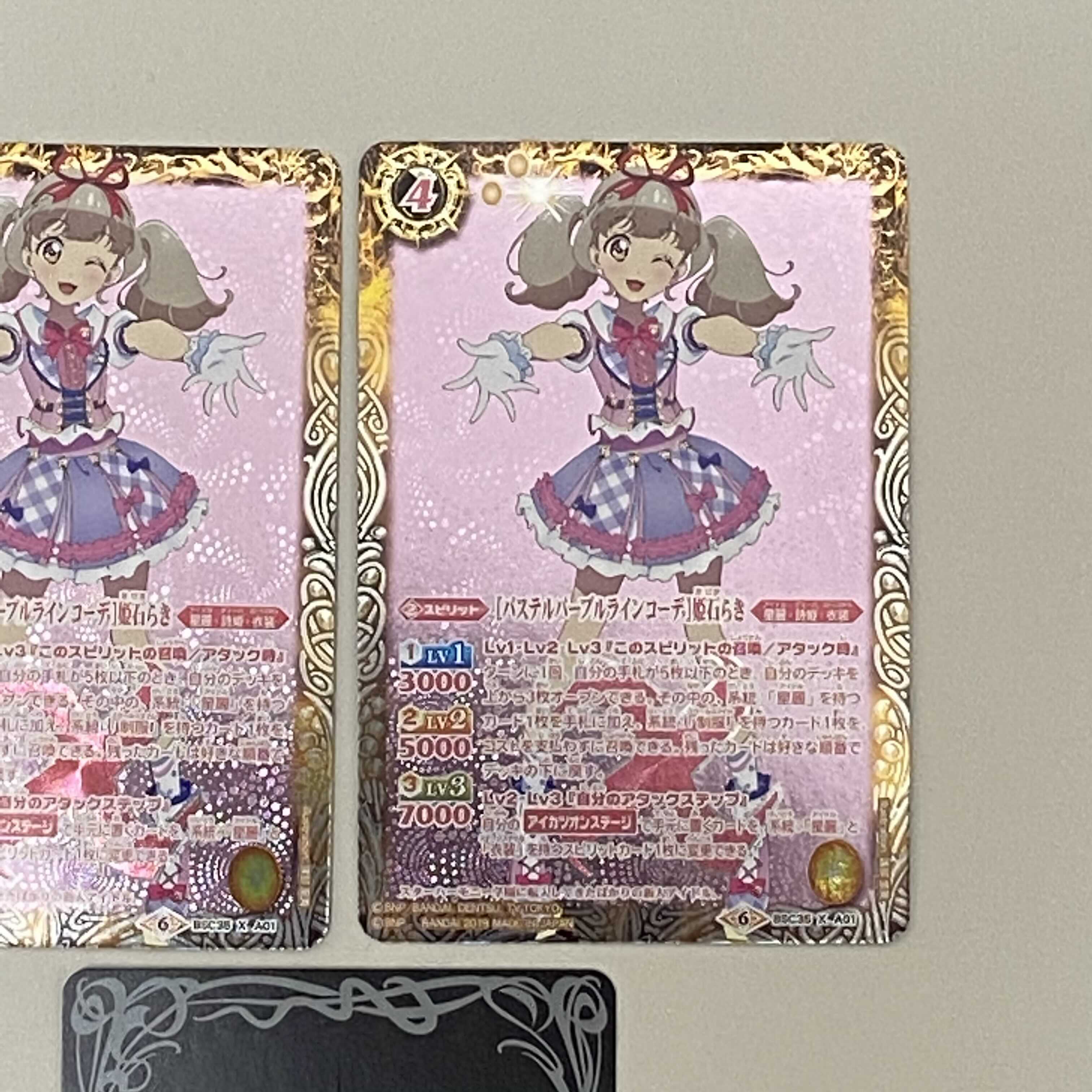 パステルパープル ライン コーデ 姫石らき 3枚