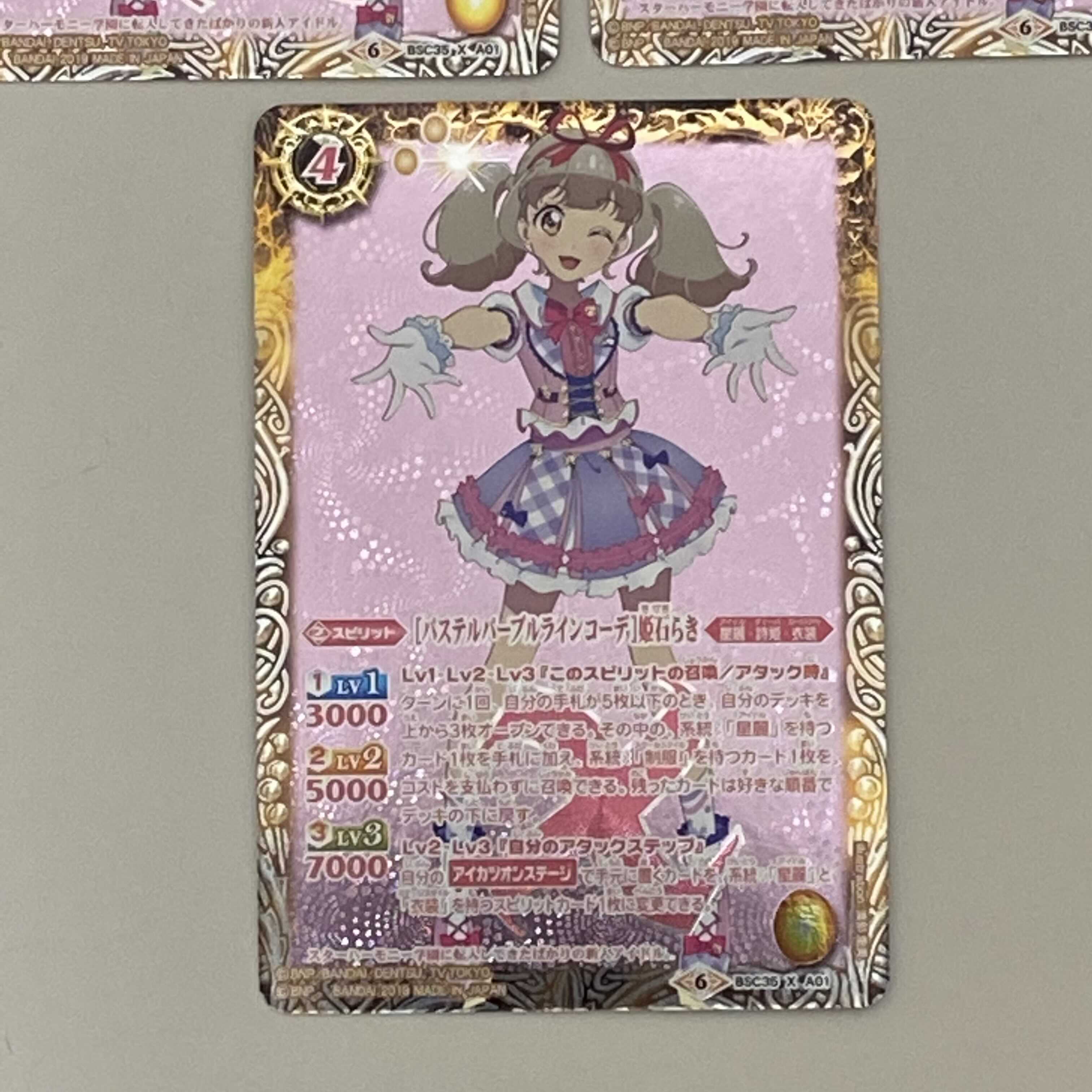 パステルパープル ライン コーデ 姫石らき 3枚