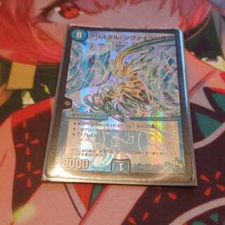 クリスタル・ツヴァイランサー