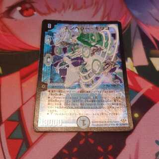 エンペラー・キリコ　