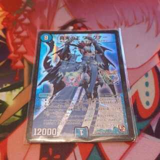 真実の王 ワーグナー