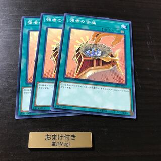 強者の苦痛 ノーマル