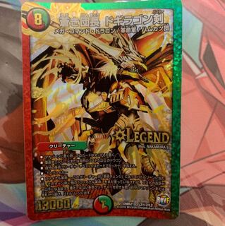 Dogiragon Sword Kinshiku