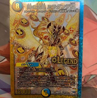 ミラダンテ12 金シク 1枚 (Used) （16805528）| magi -TCG Marketplace