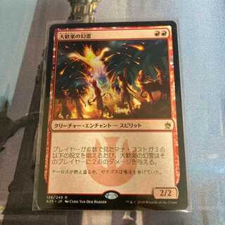 大歓楽の幻霊　日本語版