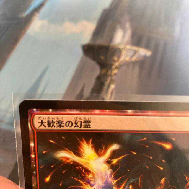 大歓楽の幻霊 日本語版