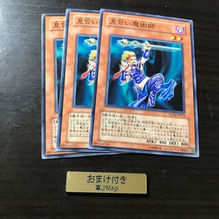 見習い魔術師 ノーマル