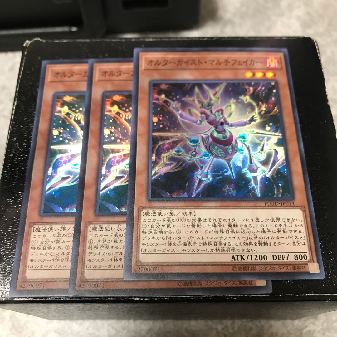 オルターガイスト・マルチフェイカー スーパーレア3枚