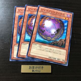 ジャイアントウィルス ノーマル