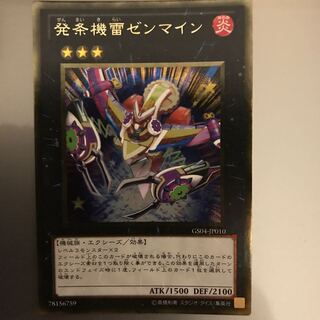 発条機雷ゼンマイン GS04-JP010