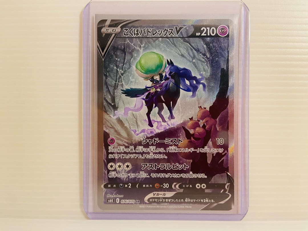 【即日発送】こくばバドレックスv SA