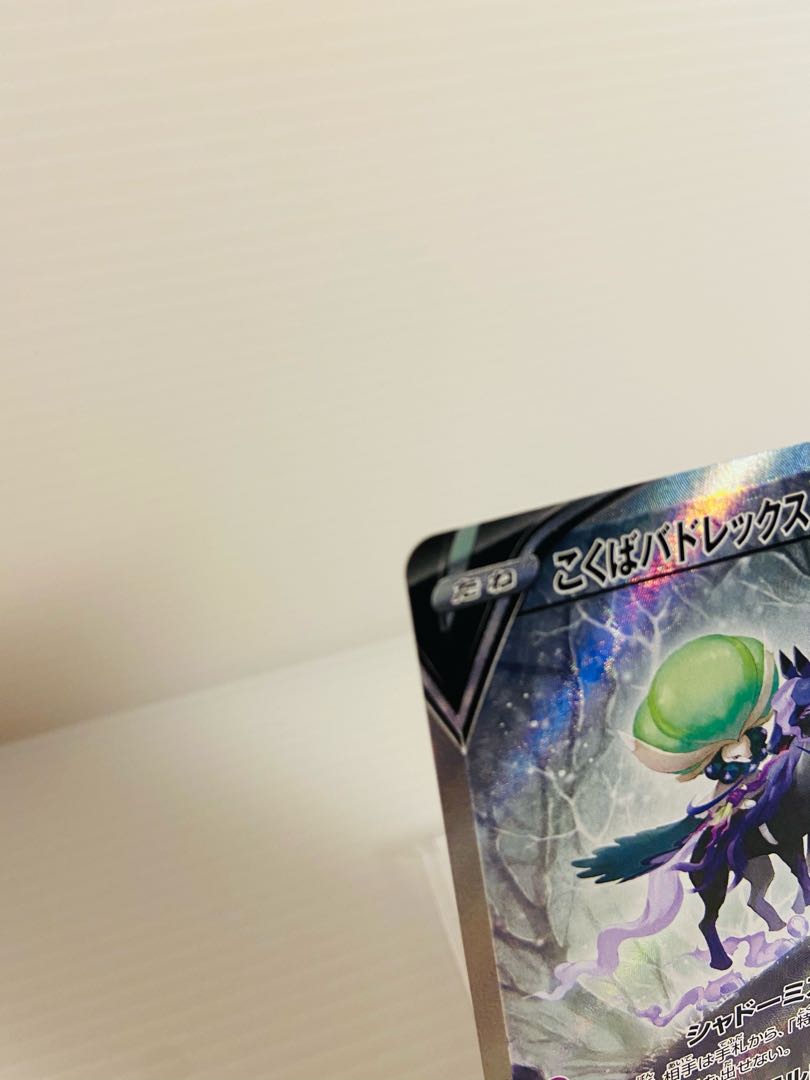 【即日発送】こくばバドレックスv SA