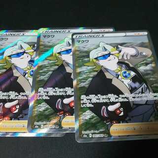 【専用】ふくつんさん専用 マクワ3枚