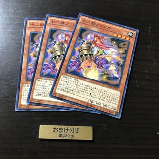 十二獣クックル ノーマル