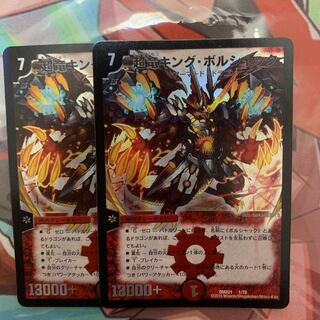 キングボルシャックルピア