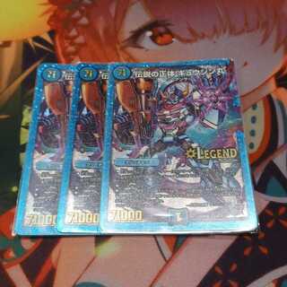 伝説の正体 ギュウジン丸