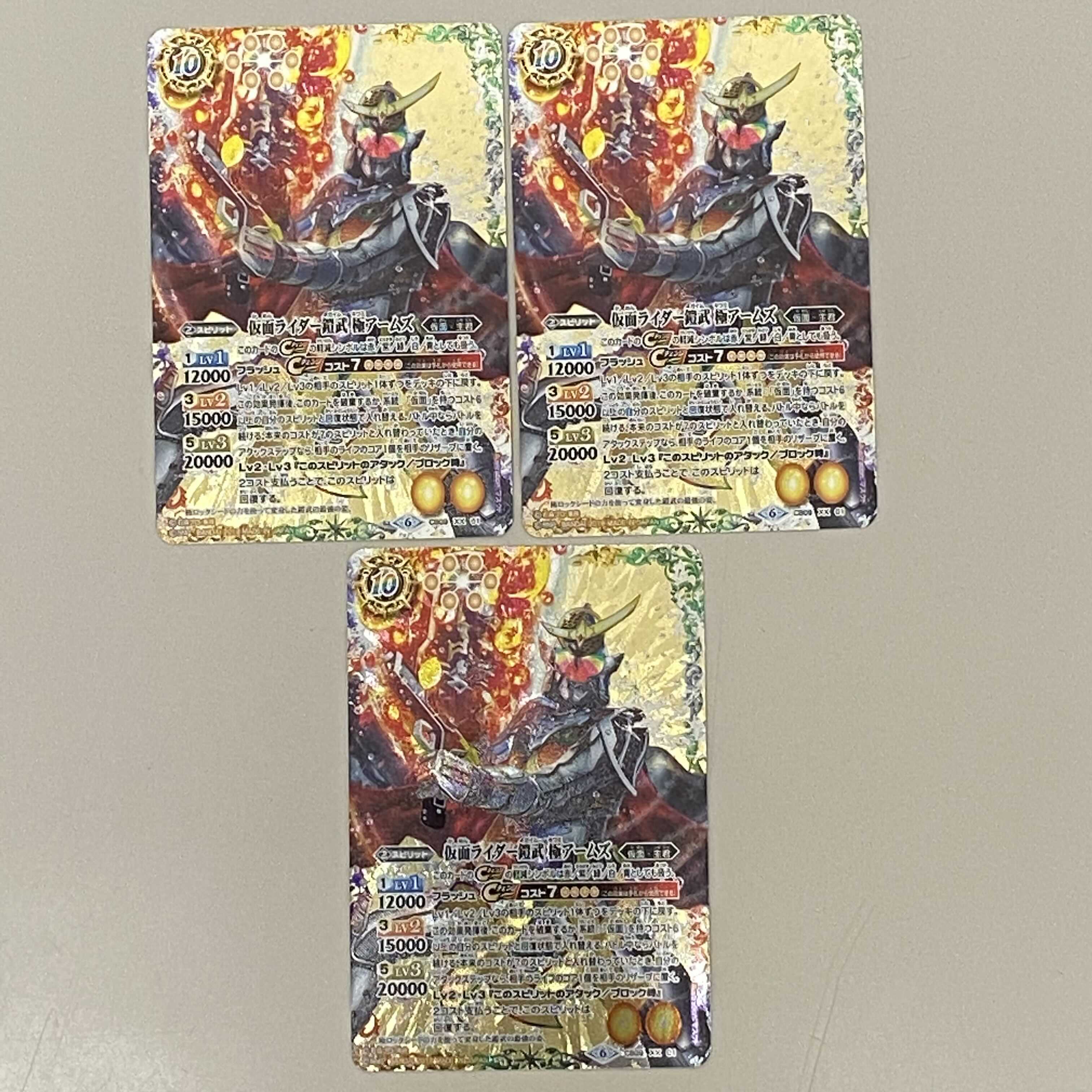 仮面ライダー鎧武 極アームズ 3枚セット 1枚