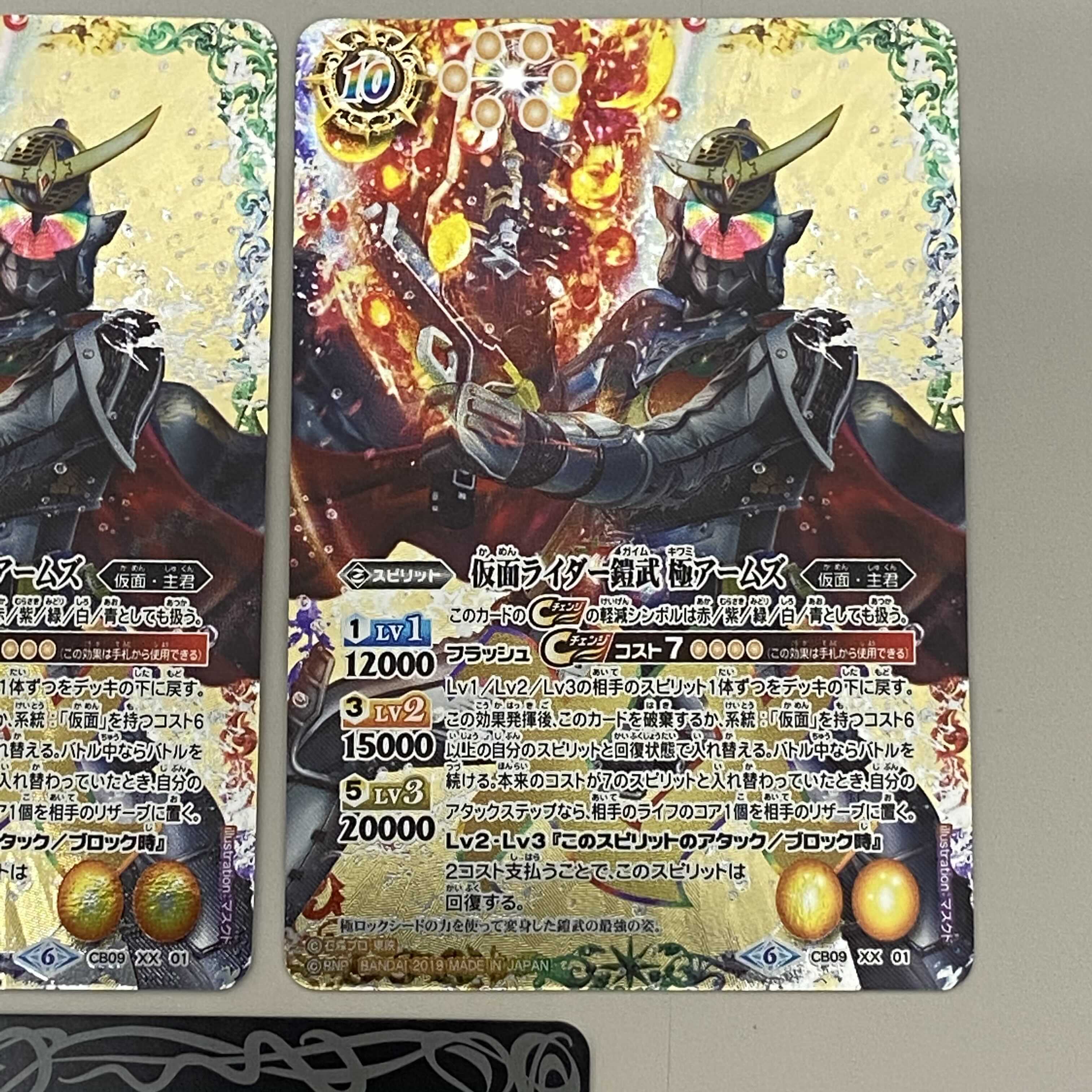 仮面ライダー鎧武 極アームズ 3枚セット 1枚