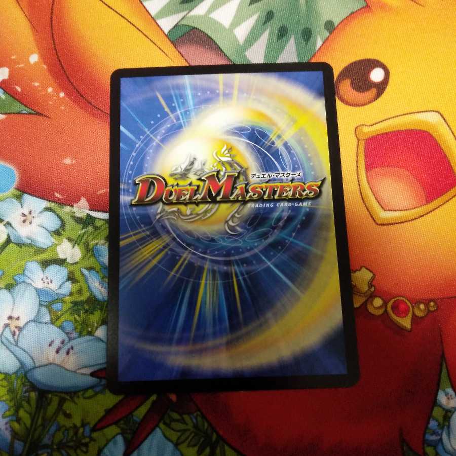 ドンドン火噴くナウ(20thレア仕様)