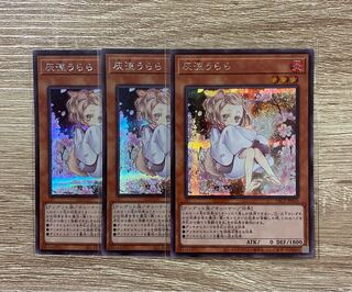 灰流うらら 絵違い　シークレットレア　3枚セット