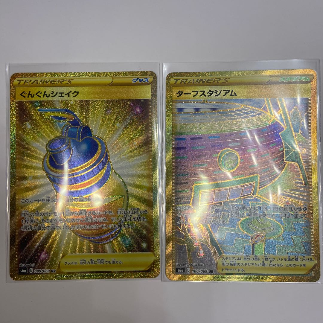 ターフスタジアム UR ぐんぐんシェイク URセット