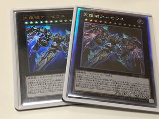 天霆號アーゼウス ホログラフィックレア、ウルトラレア2枚セット