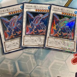 氷結界の龍 グングニール ウルトラレア　DT05 3枚