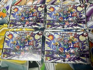 希望のジョー星　4枚セット