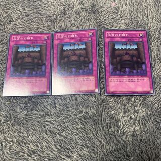 王宮のお触れ ノーマル