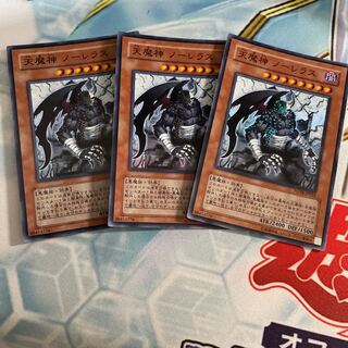 Sky Scourge Norleras Super Rare 3 copies