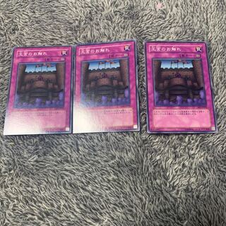 王宮のお触れ ノーマル