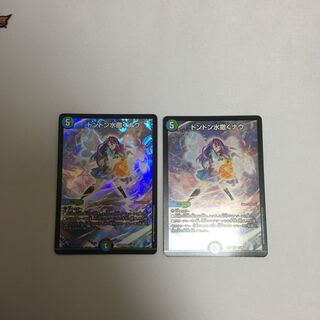 ドンドン水撒くナウ