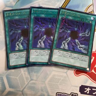 カオス・フォーム KC ウルトラレア　3枚