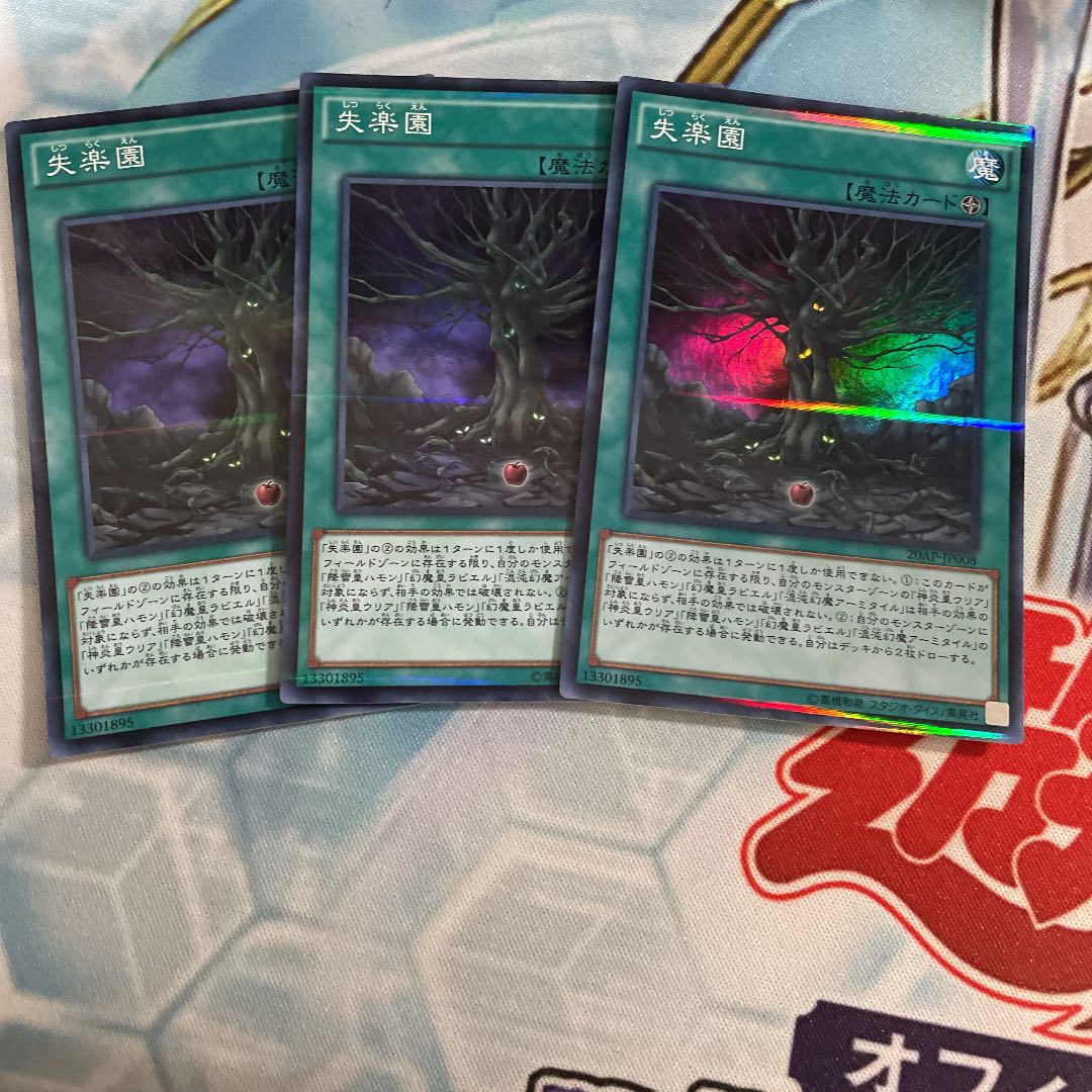 Fallen Paradise Parallel Super Rare 3 copies