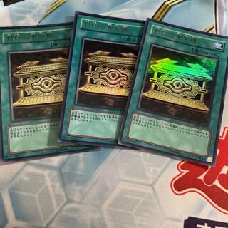 封印の黄金櫃 ウルトラレア　3枚