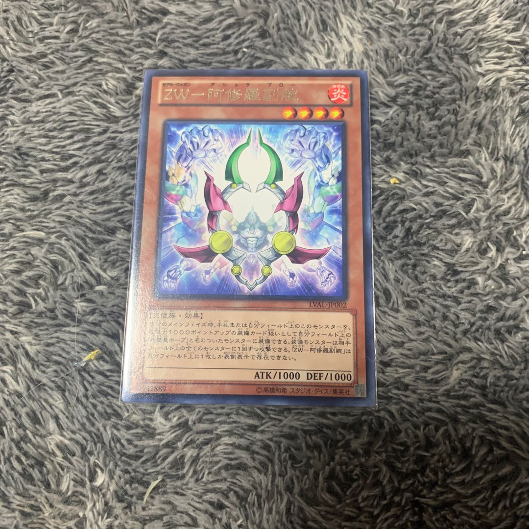 ZW-Asura Priest Deputy Arm Rare